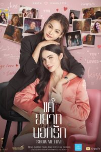 Me Mostre o seu Amor - Temporada 1