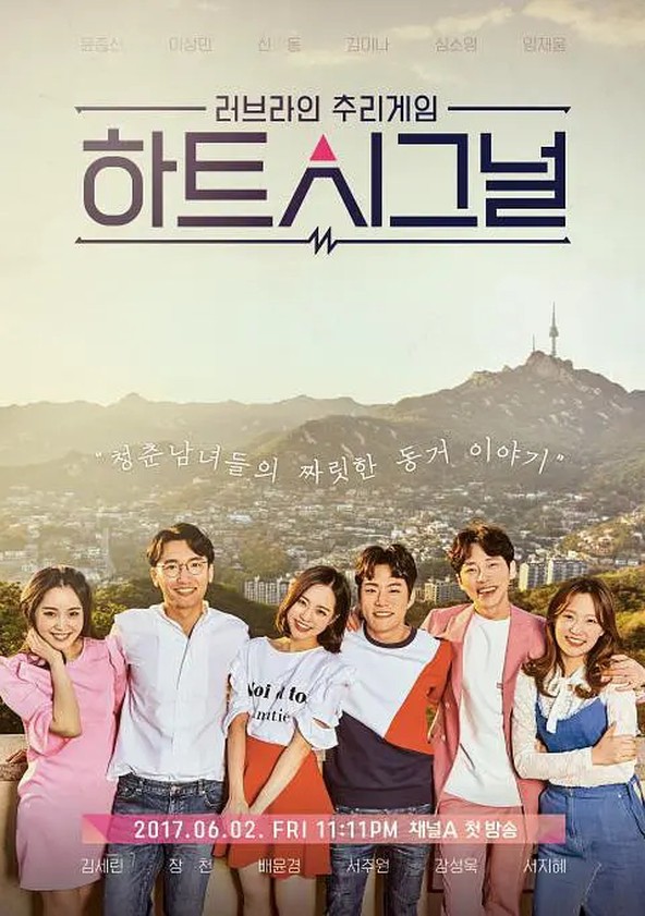 Hateu Sigeuneol - Temporada 1