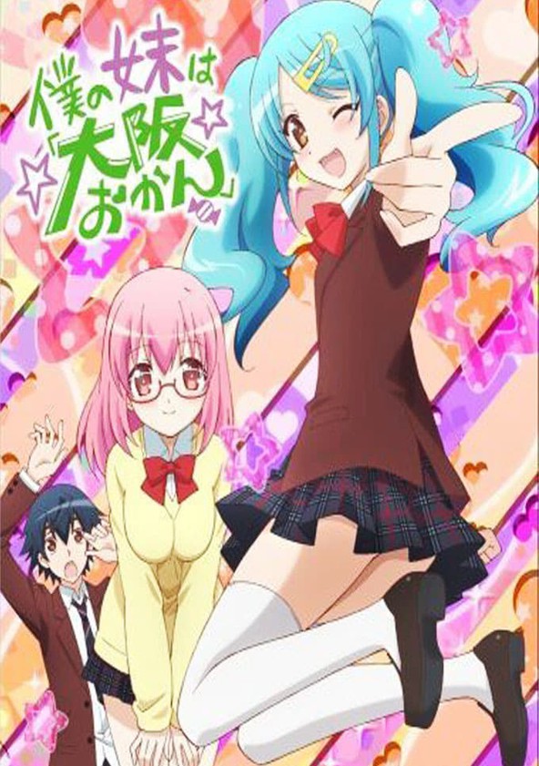 Boku no Imouto wa "Osaka Okan" - Temporada 1