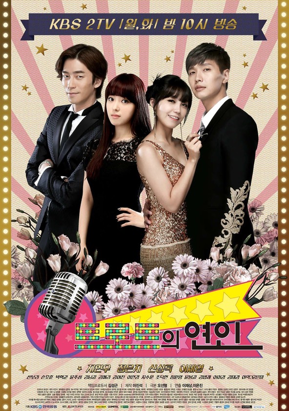 Teuroteueui Yunin - Temporada 1
