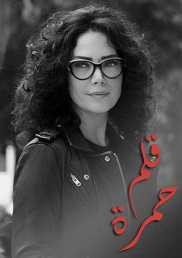 Qalam Homra - Temporada 1
