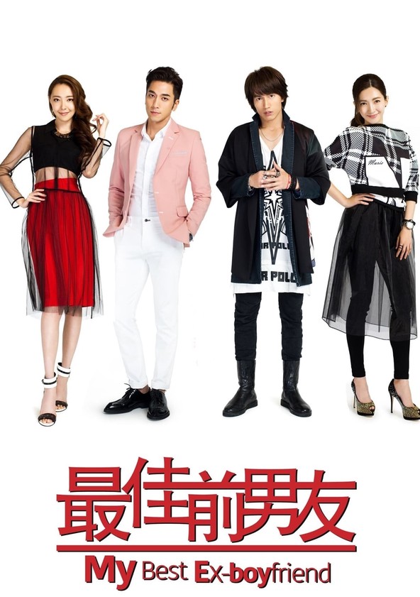 Zui jia qian nanyou - Temporada 1