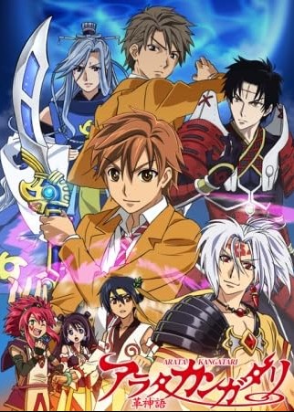 Arata Kangatari - Temporada 1