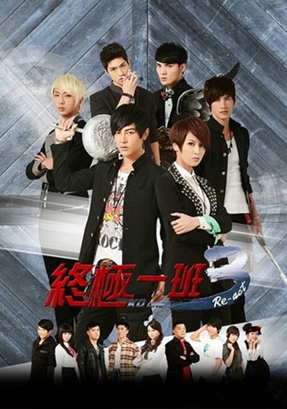 Zhong ji yi ban - Temporada 3