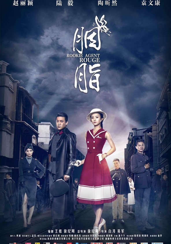 Rookie agent rouge - Temporada 1