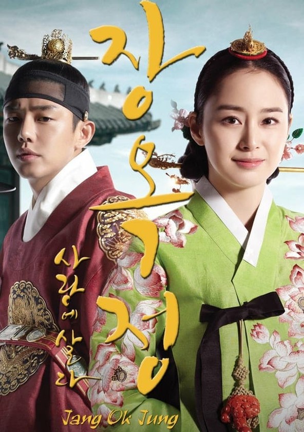 Jang Ok-jung, Sarang-e Salda - Temporada 1