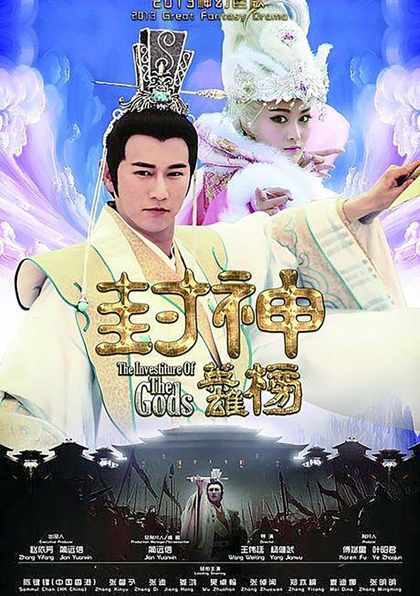 Feng shen yingxiong bang - Temporada 1