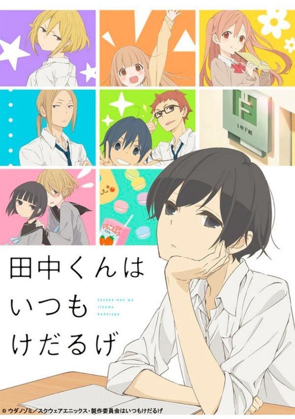 Tanaka-kun wa itsumo kedaruge - Temporada 1