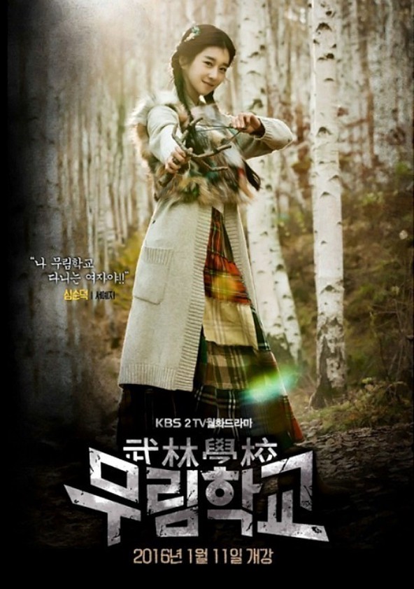 Moo-lim-hak-kyo - Temporada 1