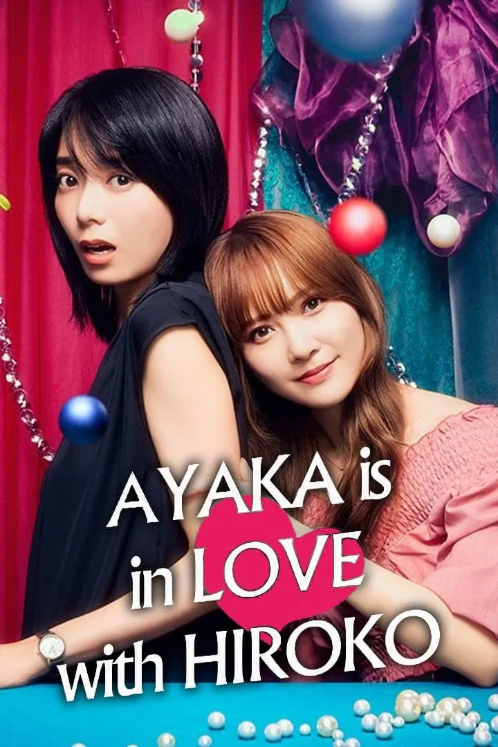 AYAKA is in LOVE with HIROKO - Temporada 2
