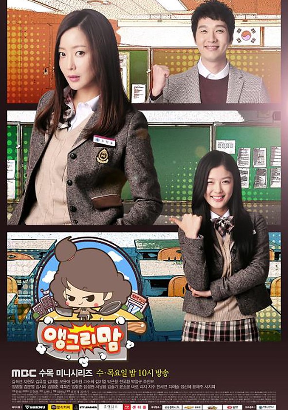 Aenggeurimam - Temporada 1