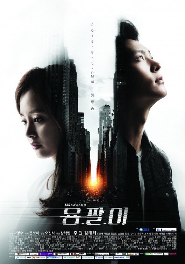 Yong Pal - Temporada 1