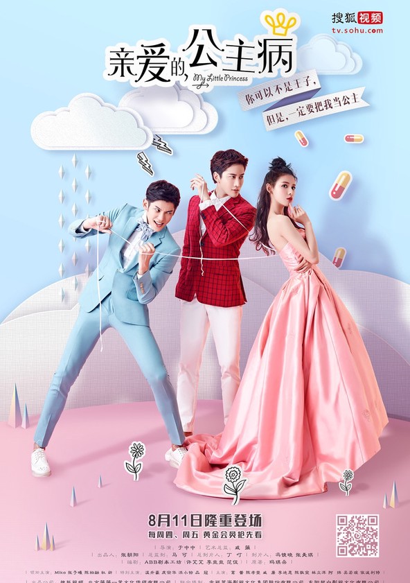 My Little Princess - Temporada 1