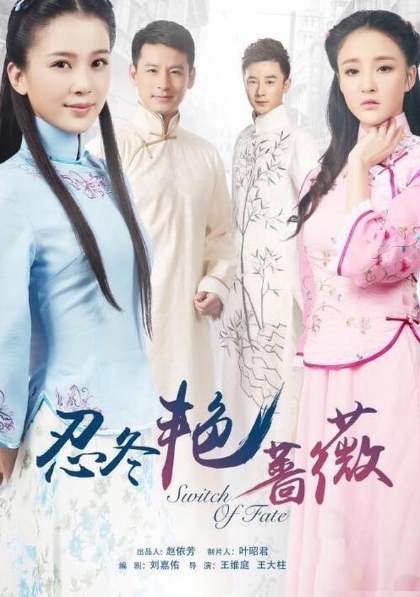 Switch of Fate - Temporada 1