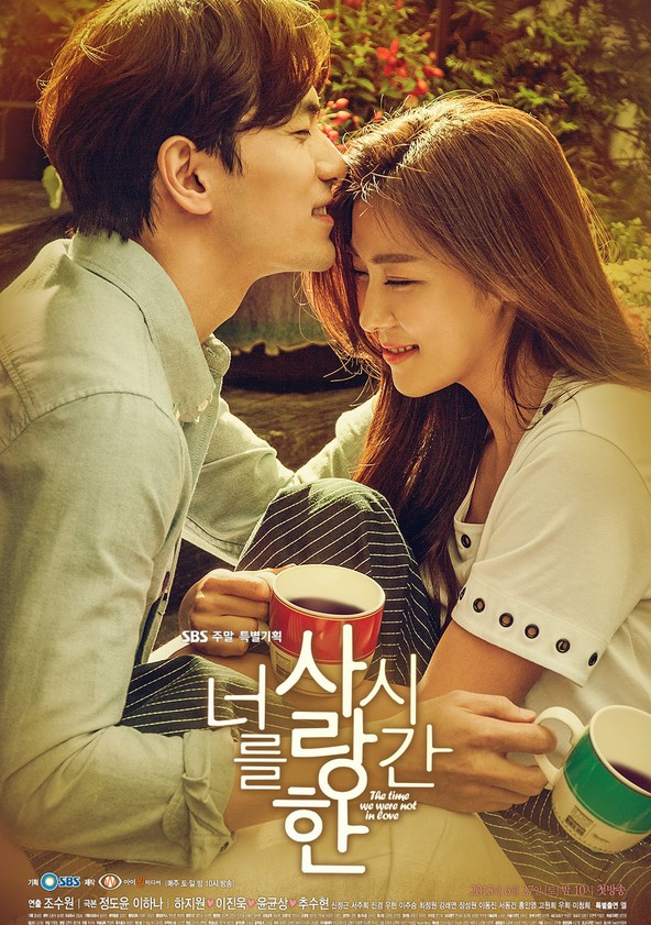 Neoreul Saranghan Shigan - Temporada 1