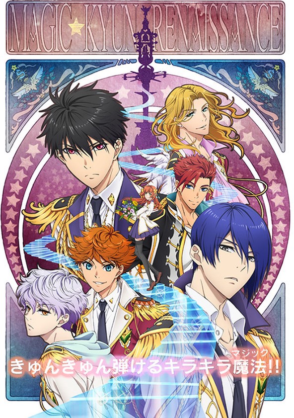 Magic Kyun! Renaissance - Temporada 1