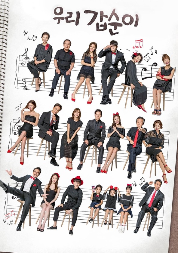 U-ri Gap-Soon-i - Temporada 1