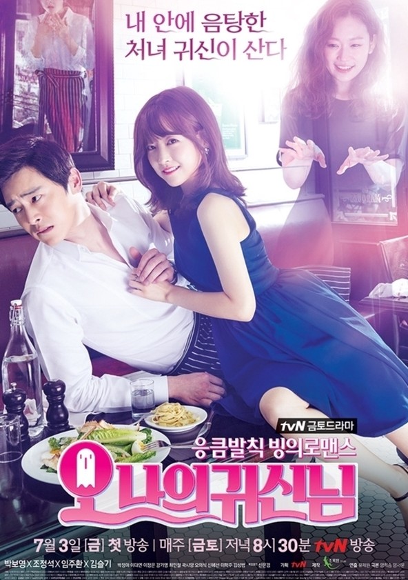 Oh My Ghost - Temporada 1