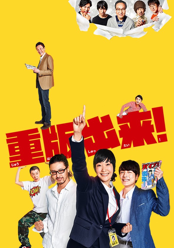 Jûhan Shuttai - Temporada 1