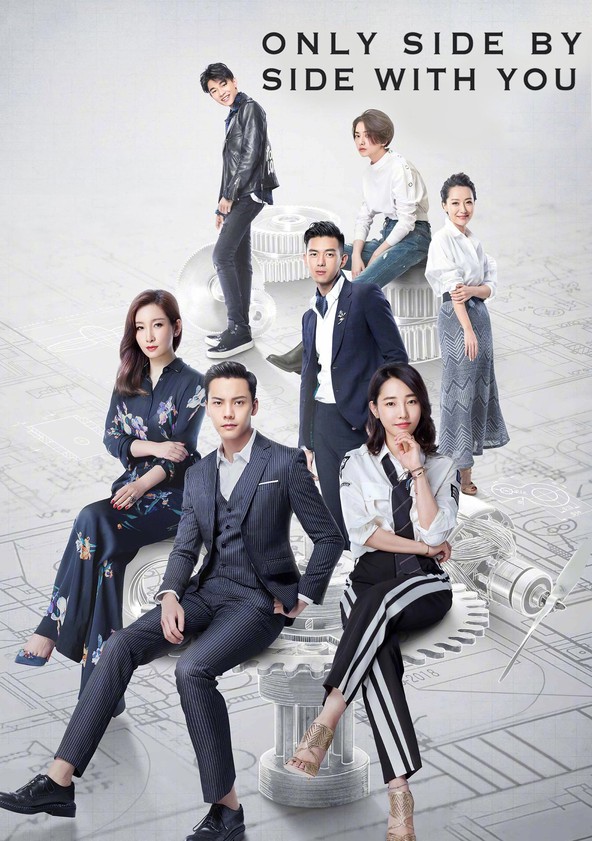 Nan fang you qiao mu - Temporada 1
