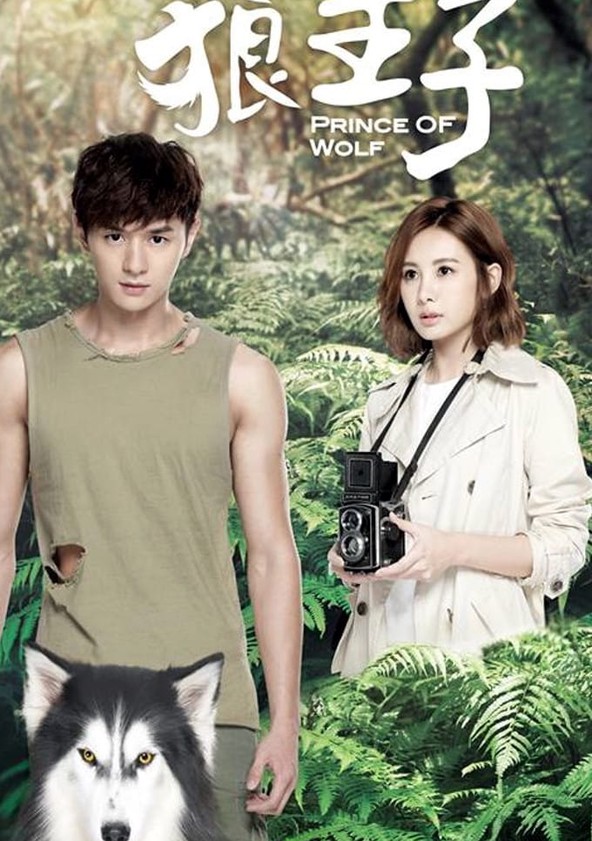 Prince of Wolf - Temporada 1