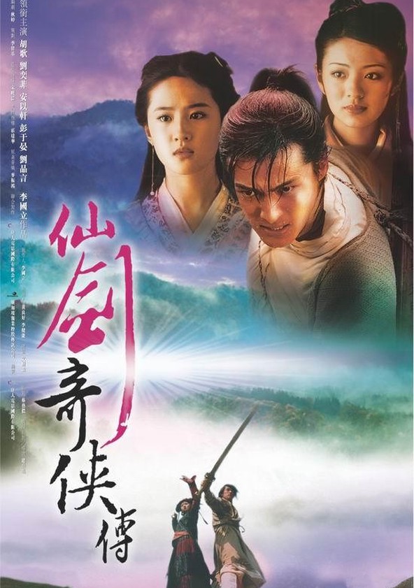 Xian jian qi xia zhuan - Temporada 1