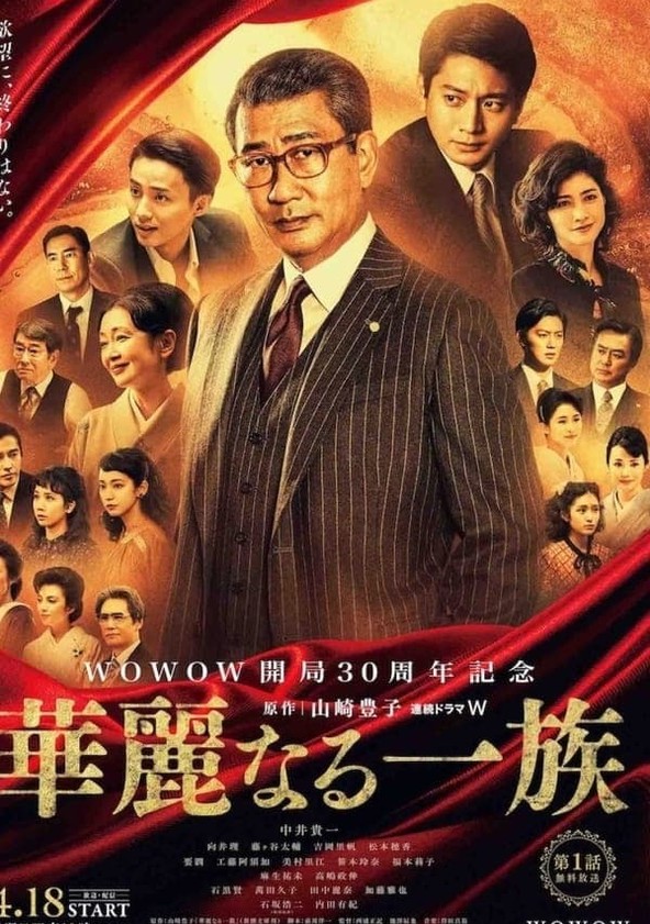 The Family - Temporada 1