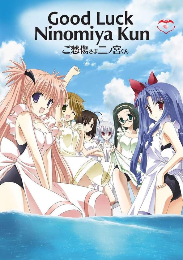 Goshûshô sama Ninomiya kun - Temporada 1