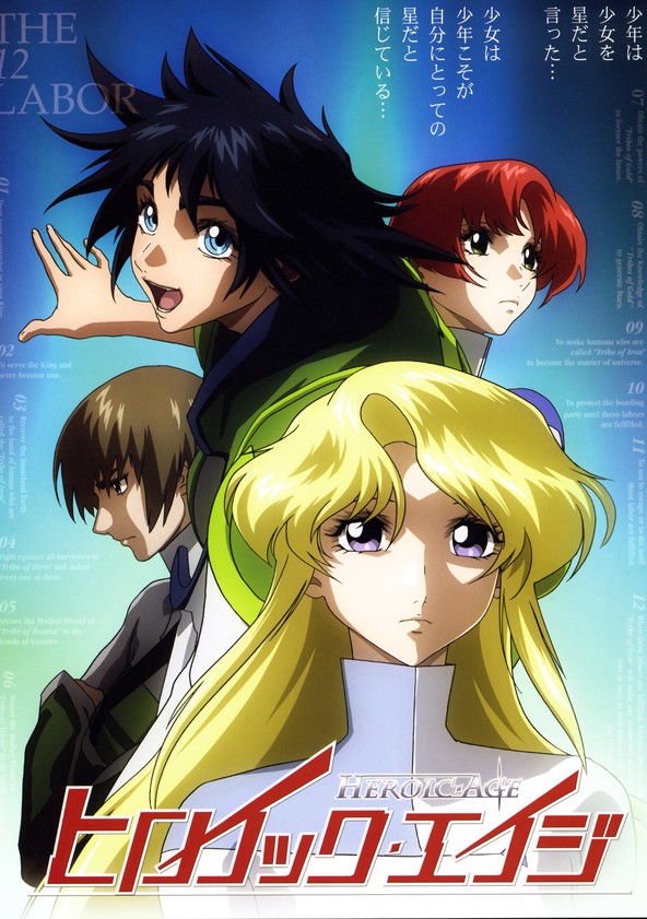 Hiroikku eiji - Temporada 1