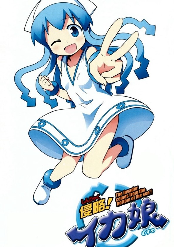 Shinryaku! Ika Musume - Temporada 1