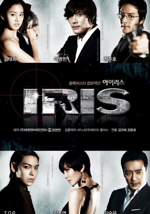 Iris - Temporada 1
