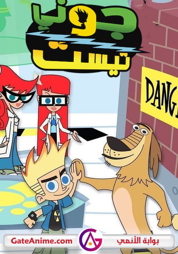 Johnny Test - Temporada 1