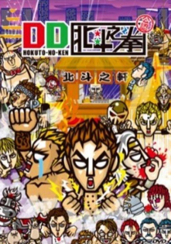 DD Hokuto no ken - Temporada 1