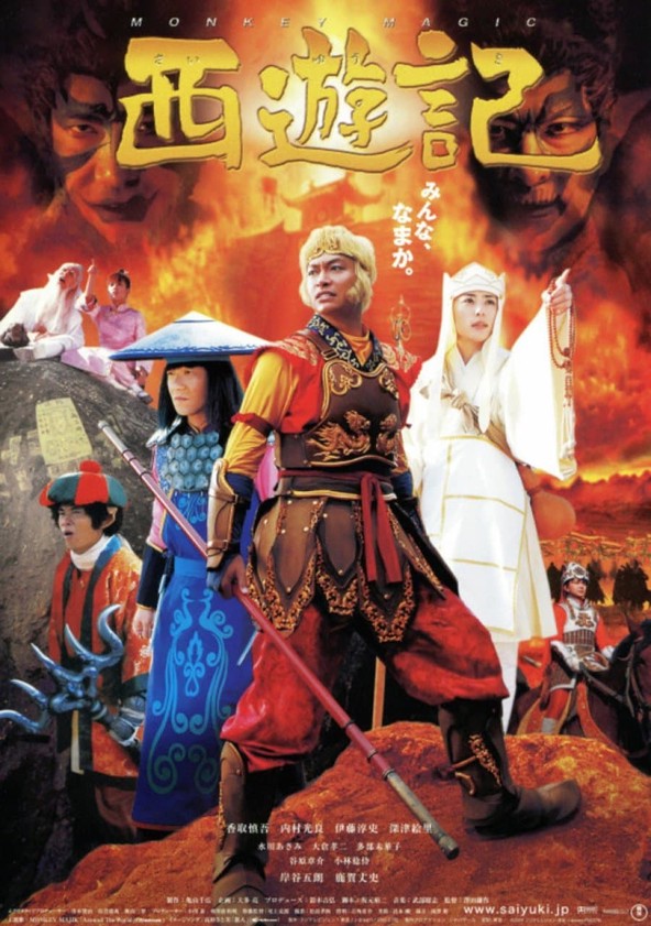 Journey to the West - Temporada 1
