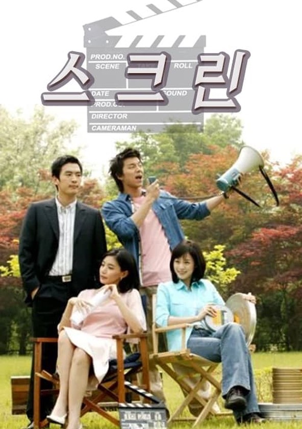 Screen - Temporada 1