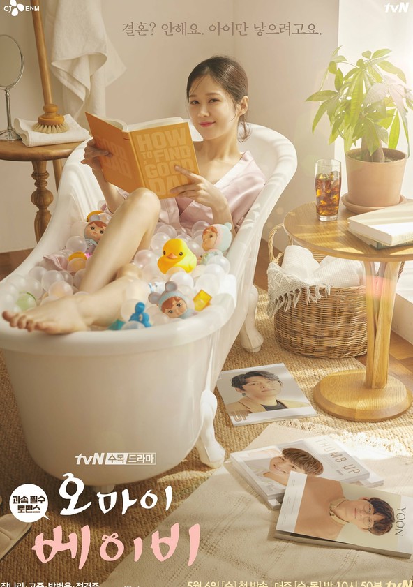 Oh My Baby - Temporada 1