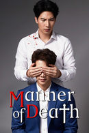 Manner of Death - Temporada 1