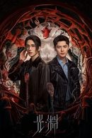 Justice in the Dark - Temporada 1