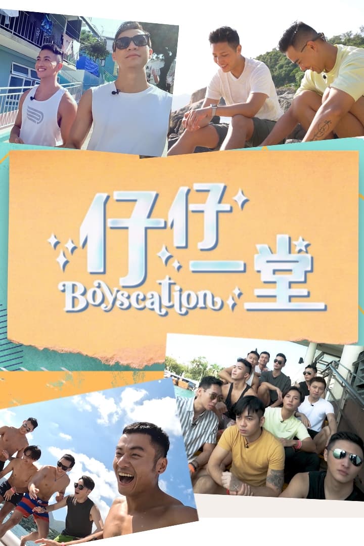 Boyscation - Temporada 1