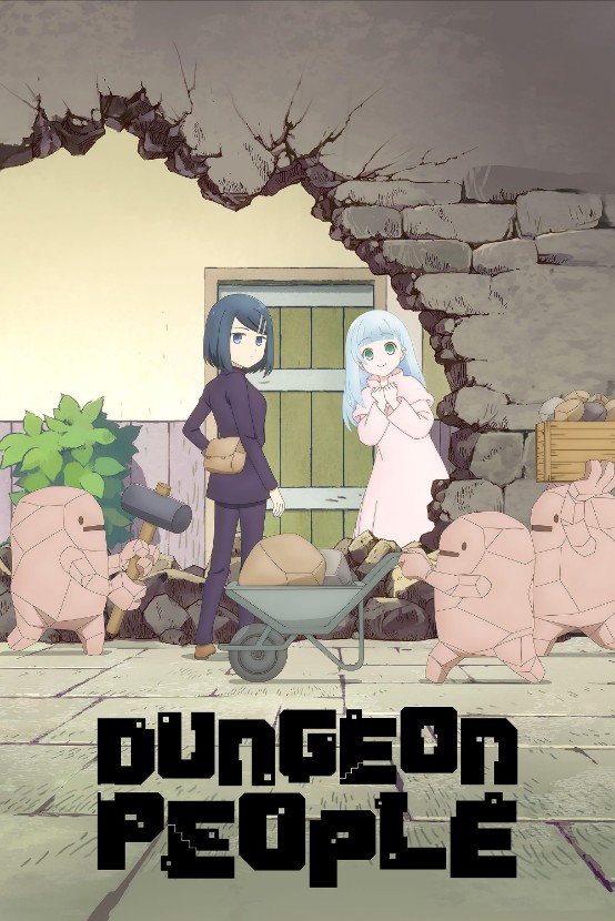 Danjon no Naka no Hito - Temporada 1