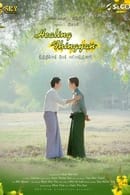 Healing Thingyan - Temporada 1
