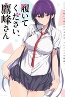 Please Put Them On, Takamine-san - Temporada 1