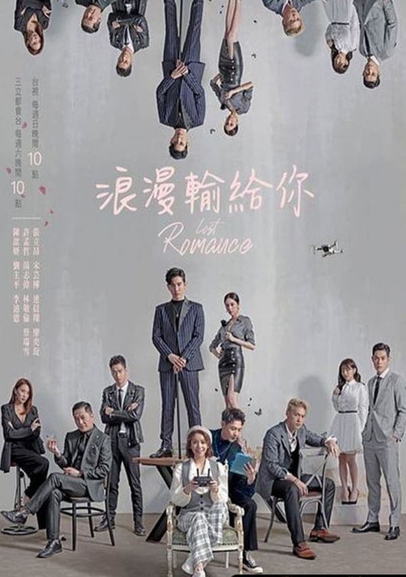 Lang Man Shu Gei Ni - Temporada 1