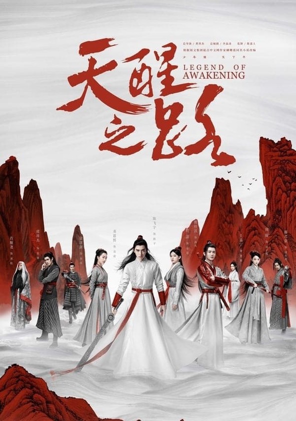 Tian Xing Zhi Lu - Temporada 1