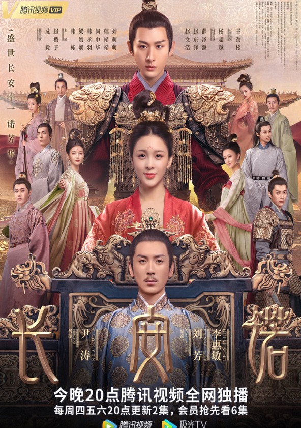 The Promise of Chang’An - Temporada 1
