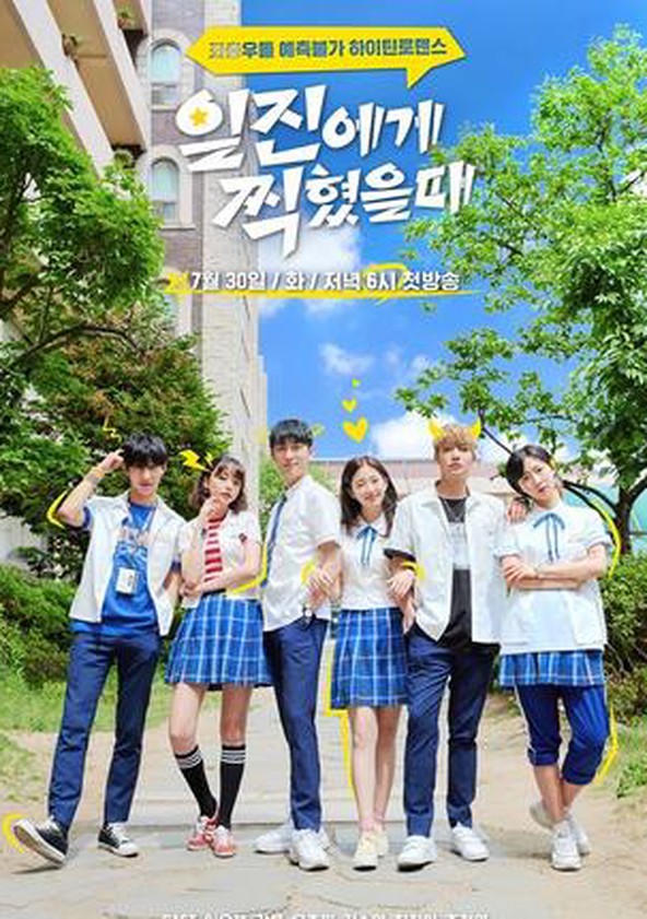Best Mistake - Temporada 2