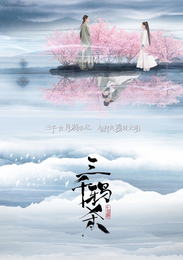 Love of Thousand Years - Temporada 1