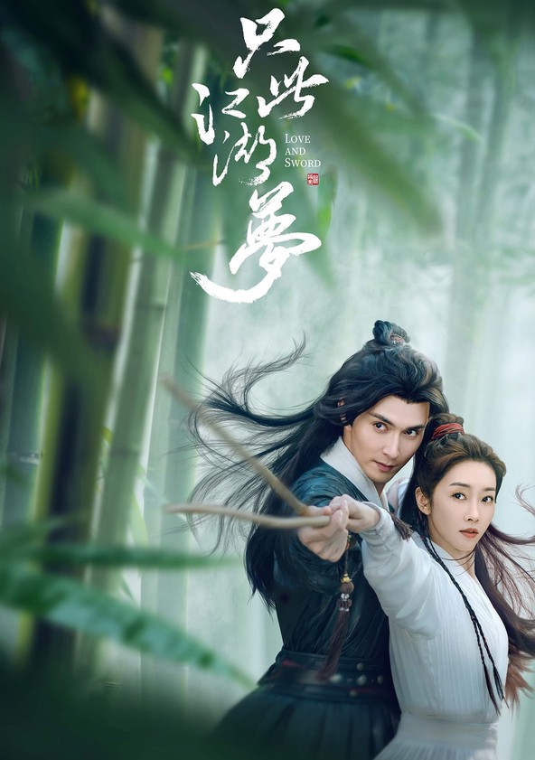 Love and Sword - Season 1