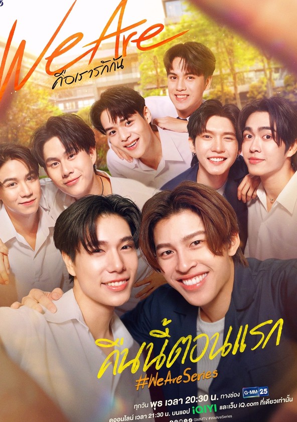 We Are - Season 1