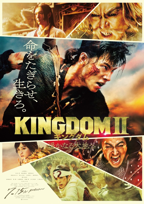 Kingdom2: Far and Away